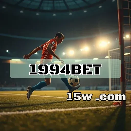 1994bet: Apostas com Inovação e Segurança Para Todos os Jogadores